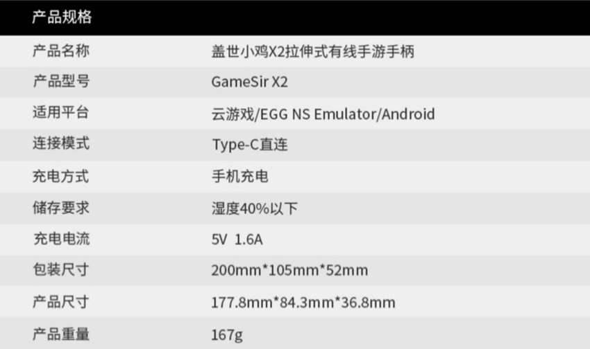 小鸡X2手柄：用手机玩Switch游戏，妙不可言