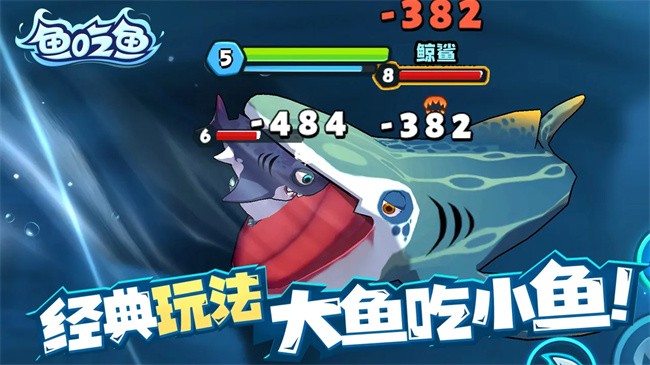 kia云手机版登录 鱼吃鱼免广告破解版(Fish Eat Fish.io)