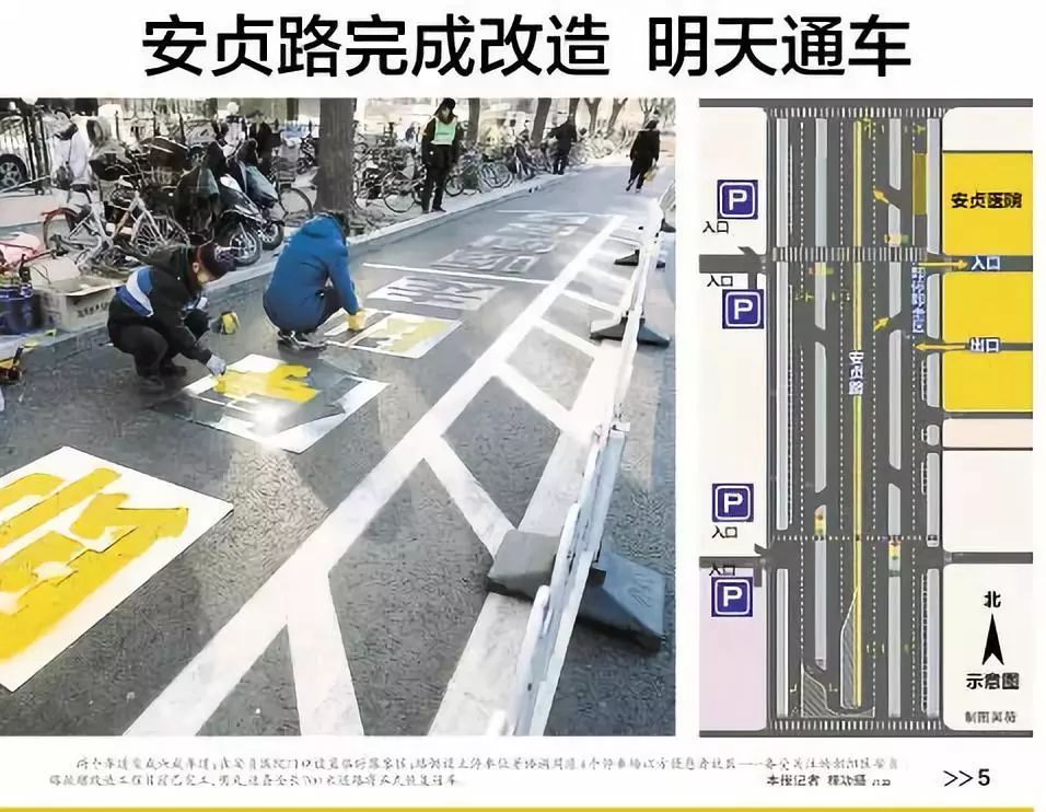 速读 | 今儿的晚报来了(1214):小黄车去哪儿了?