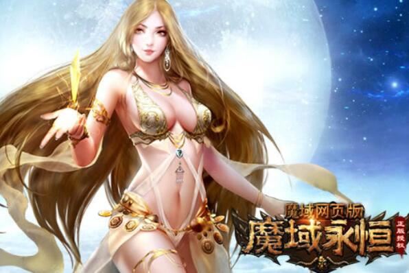 网页游戏专题_十大网页游戏推荐_网页游戏热门排行