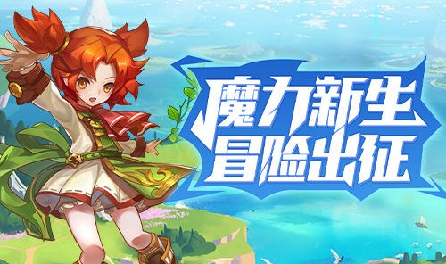 魔力宝贝十宠版手游_剑与魔法战斗_魔力宝贝有安卓单机版吗