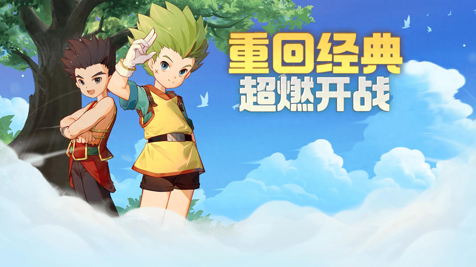 魔力宝贝有安卓单机版吗_魔力宝贝十宠版手游_怀旧手游玩法创新