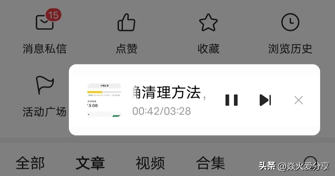 头条隐藏功能_自动阅读功能_手机老是弹出新闻头条