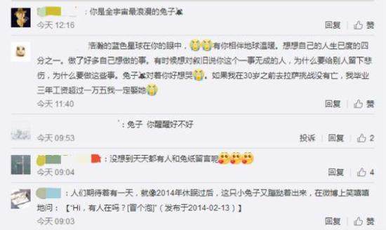 玉兔号月球车 嫦娥四号月球车 月球背面探测_玉兔号月球车 微博