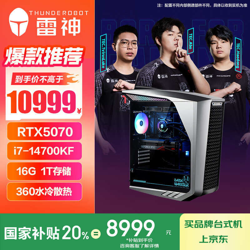 配一台能玩lol电脑_高性能游戏电脑主机哪款好_销量榜品牌值得选购