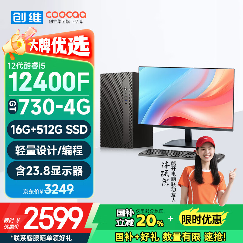 配一台能玩lol电脑_销量榜品牌值得选购_高性能游戏电脑主机哪款好