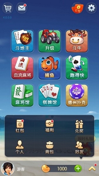 gg游戏平台手机版(哥哥斗地主)