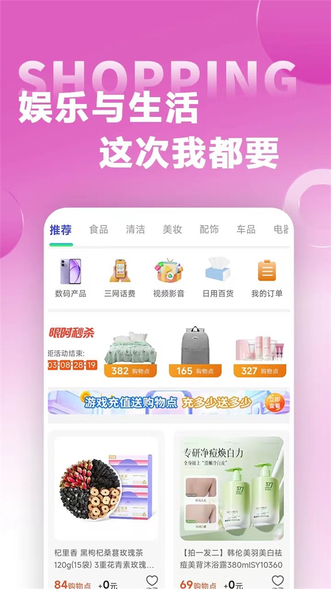 游戏专题 电商专题_游戏电商模式_虚拟消费线下兑换