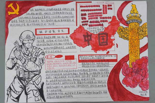 高州市信息职业技术学校国家安全教育_茂名市第十五中学_茂名市教育局国家安全教育日