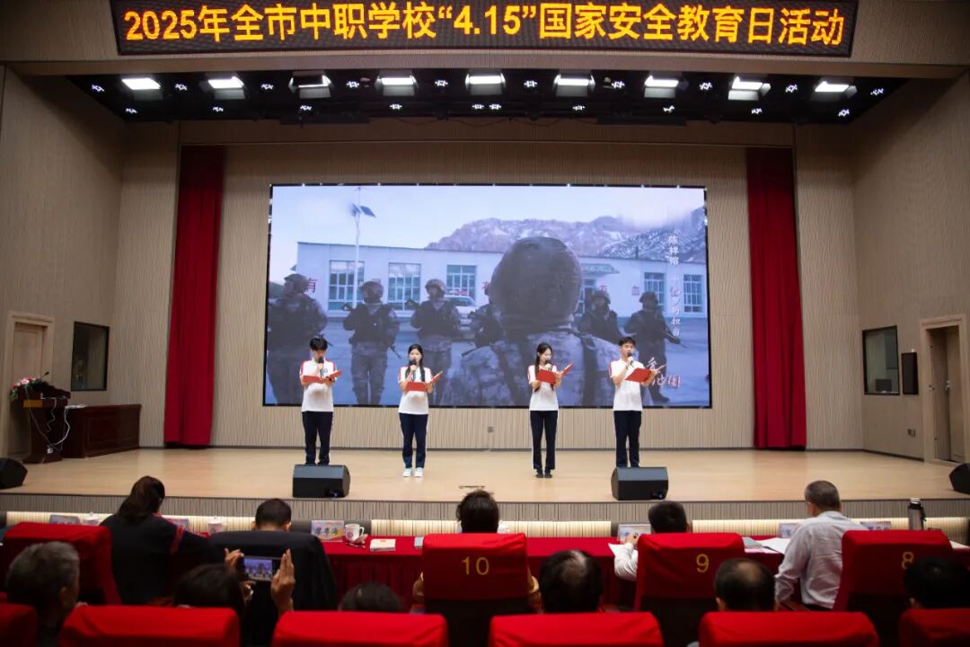 茂名市第十五中学_茂名市教育局国家安全教育日_高州市信息职业技术学校国家安全教育