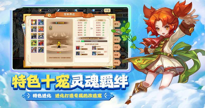 十宠协同策略回合大冒险_魔力宝贝有安卓单机版吗_魔力宝贝十宠版攻略