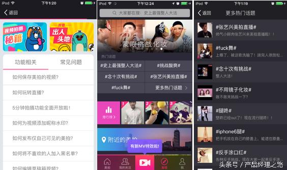 短视频平台发展历史_美拍刷粉软件苹果版_快手美拍秒拍竞争分析
