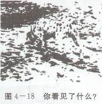 知觉的基本特征 生活应用_知觉选择性规律_知觉整体性特点