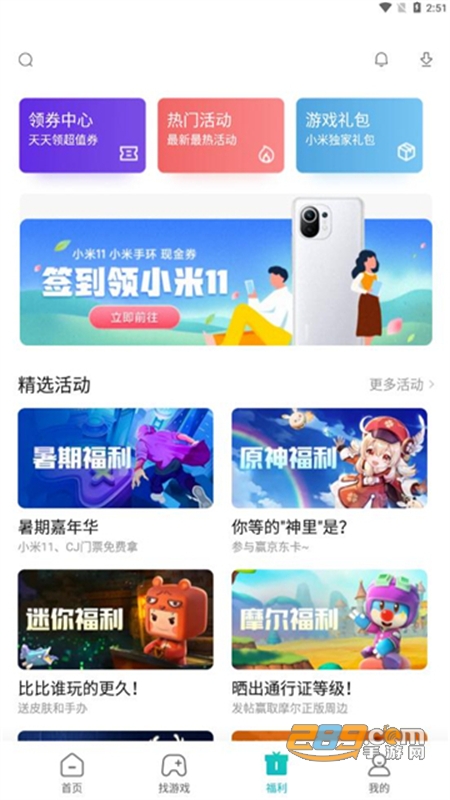 小米游戏中心电视TV版app官方正版手机版