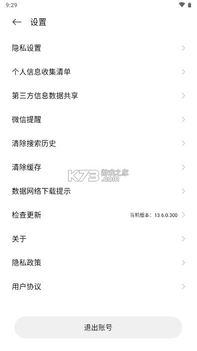 小米游戏中心 v13.20.0.300 app官方正版