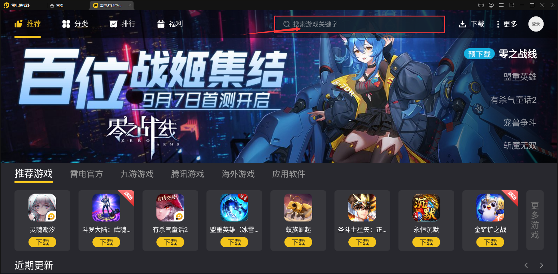 在搜索框搜索齐齐来麻将