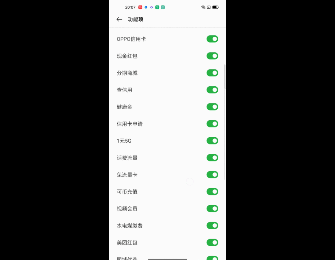 华为鸿蒙系统广告推送分析_手机上制作广告的软件_魅族18系统广告问题