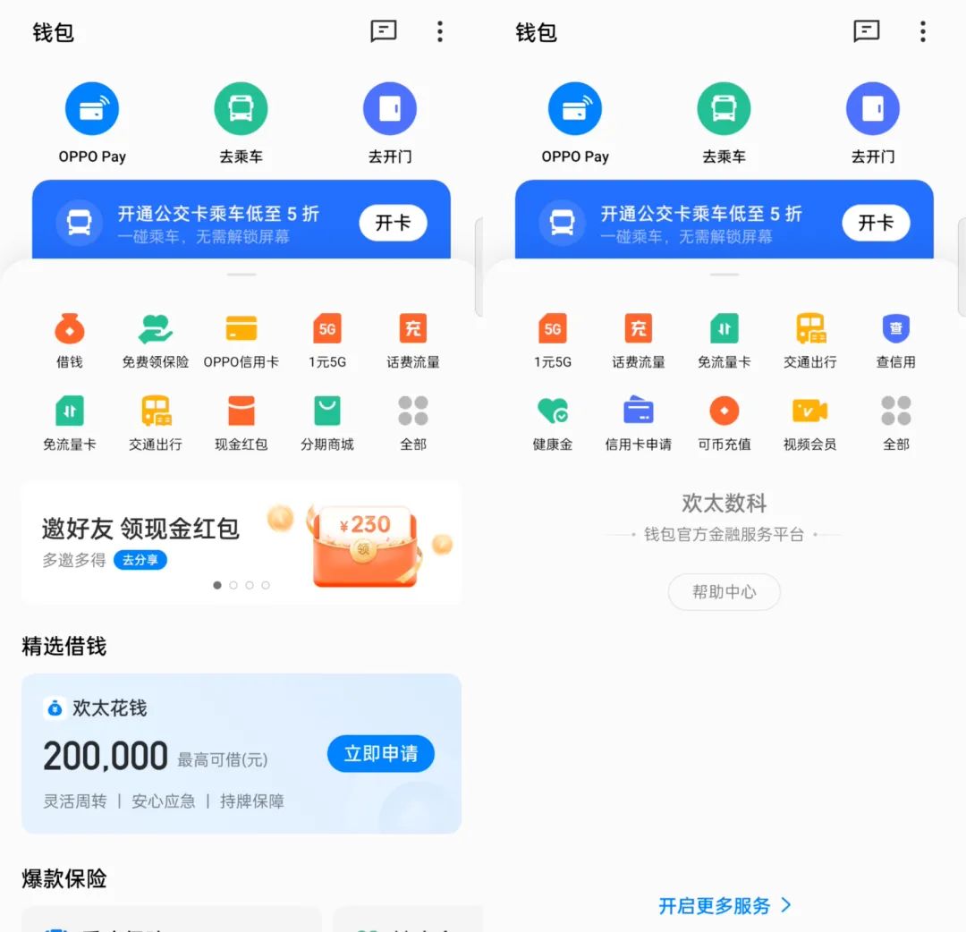 手机上制作广告的软件_魅族18系统广告问题_华为鸿蒙系统广告推送分析