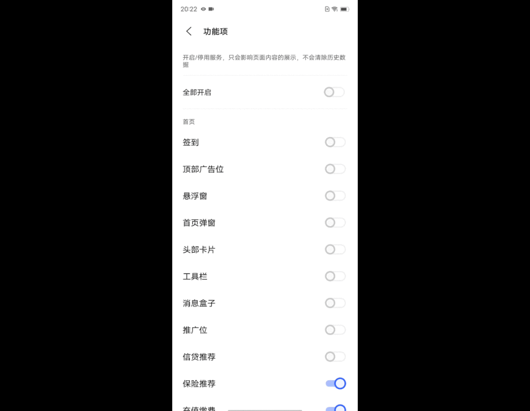 魅族18系统广告问题_手机上制作广告的软件_华为鸿蒙系统广告推送分析