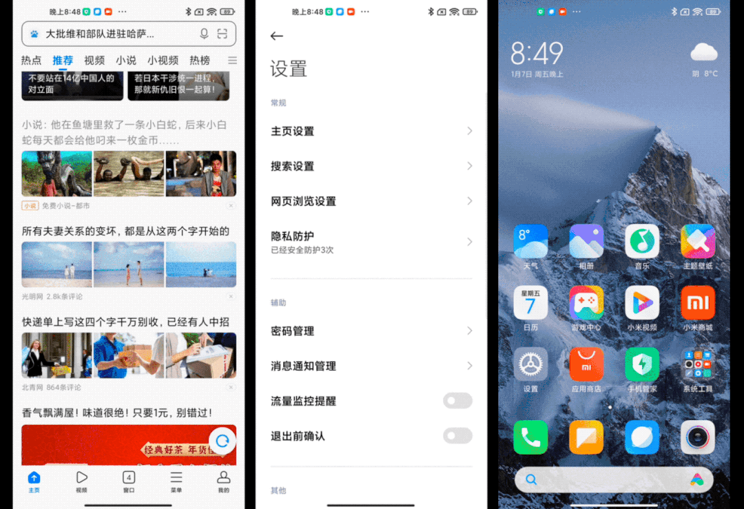 华为鸿蒙系统广告推送分析_魅族18系统广告问题_手机上制作广告的软件