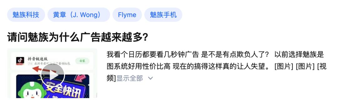 手机上制作广告的软件_魅族18系统广告问题_华为鸿蒙系统广告推送分析