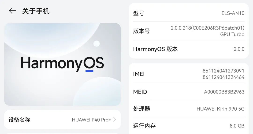 华为鸿蒙系统广告推送分析_手机上制作广告的软件_魅族18系统广告问题