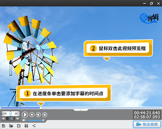 kia云手机版登录 如何给视频加字幕