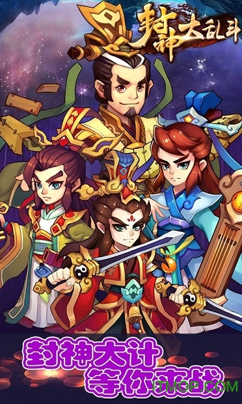 kiayun手机版登录app游戏登录入口.手机端安装.cc 封神大乱斗手游