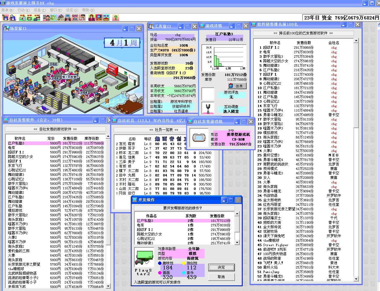 游戏发展国游戏搭配最佳攻略_游戏发展国神作搭配_游戏发展国搭配表