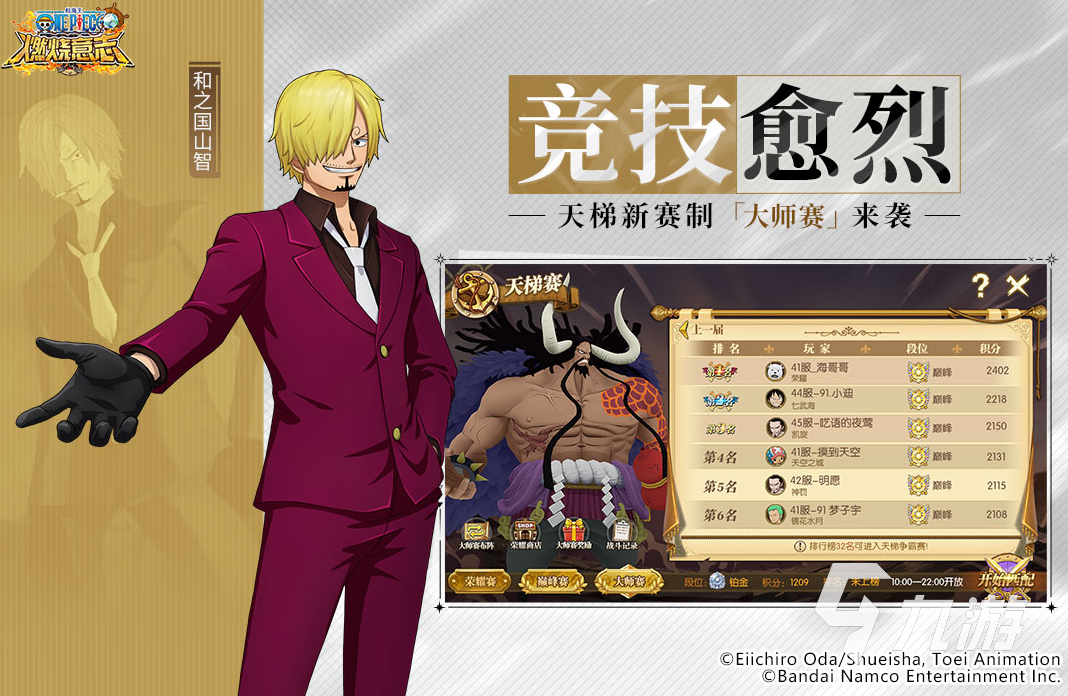 海贼王游戏游戏_海贼王游戏官方_海贼王专题游戏