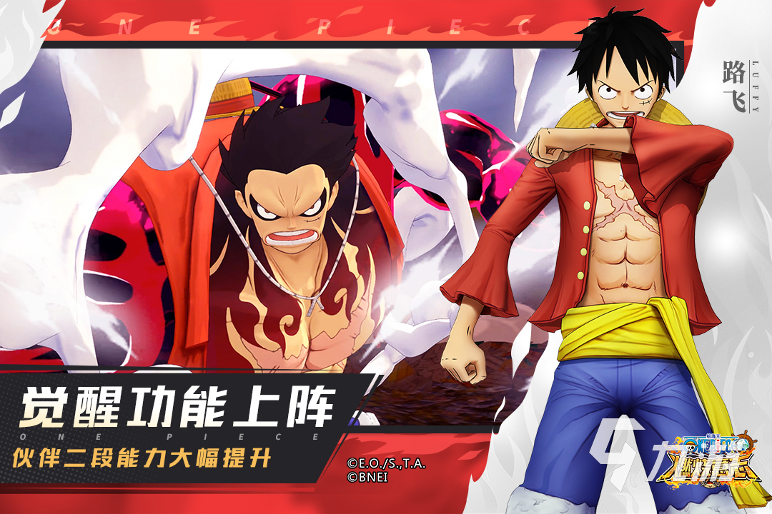 海贼王专题游戏_海贼王游戏大全排行榜_海贼王游戏官方