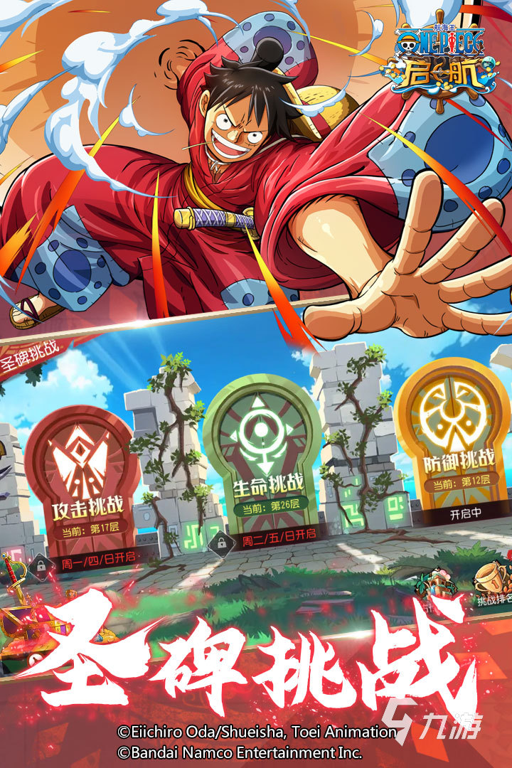 海贼王游戏官方_海贼王游戏大全排行榜_海贼王专题游戏