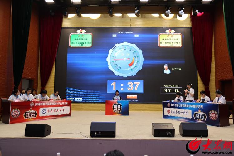 鄄城第一中学-手机版_菏泽市第七届高中学生辩论赛_鄄城县第一中学辩论赛