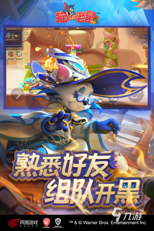 有趣的猫和老鼠小游戏大全 2024必玩的猫鼠游戏有哪些