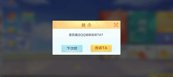 欢乐麻将全集怎么邀请好友一起玩?3