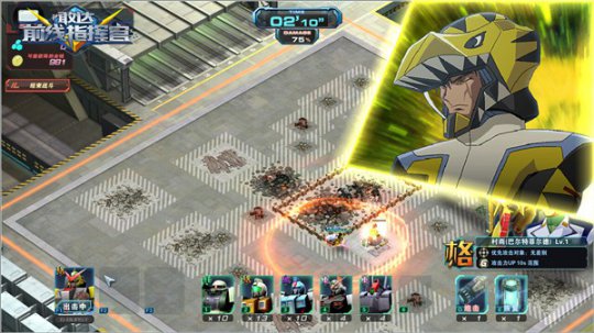 《敢达前线指挥官》 多样化防守攻略