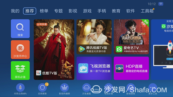 锋彩直播HDP直播电视猫直播帝_电视盒子直播软件推荐_电视盒子直播回看应用