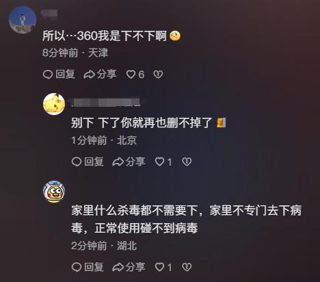 360杀毒软件优缺点_360杀毒手机版要杀多长时间_360安全卫士评测