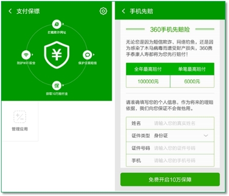 360杀毒手机版要杀多长时间_冒充熟人诈骗3.0版_社交软件木马诈骗防范