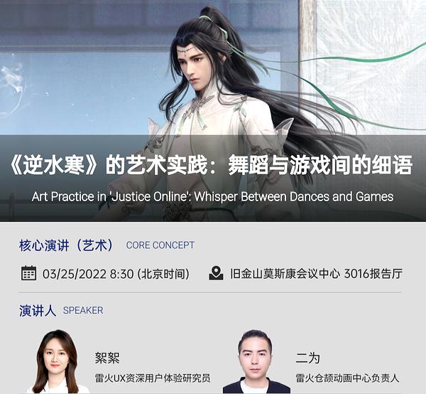 中国游戏GDC2025_国产游戏文化输出新锐力量_2025中国游戏新锐奖颁奖专题