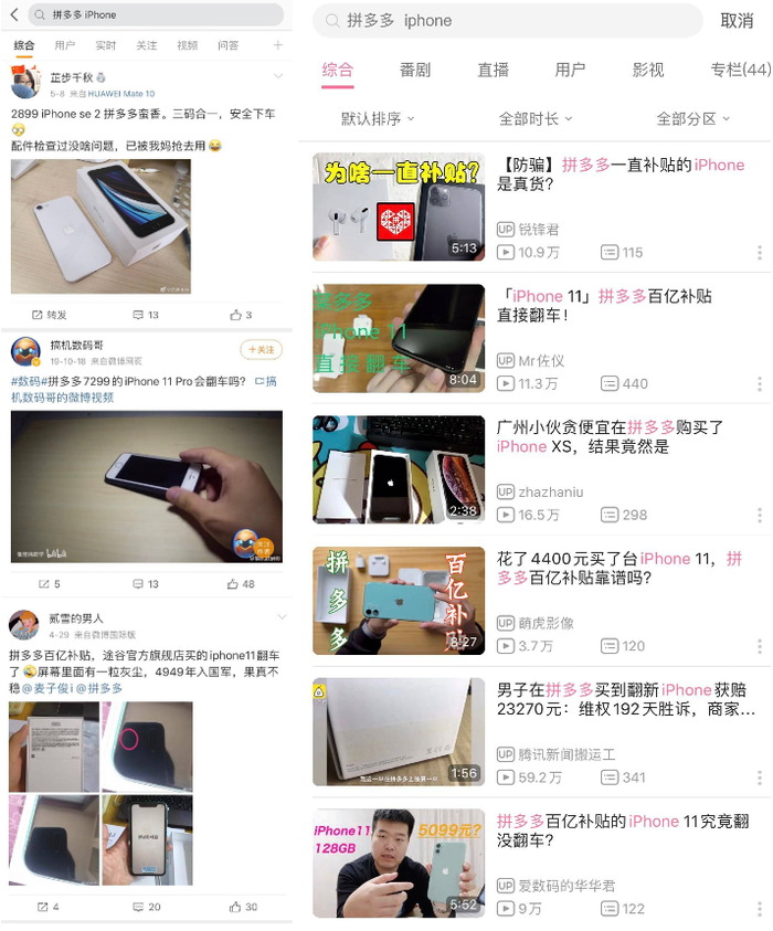 拼多多上的iPhone靠谱吗？