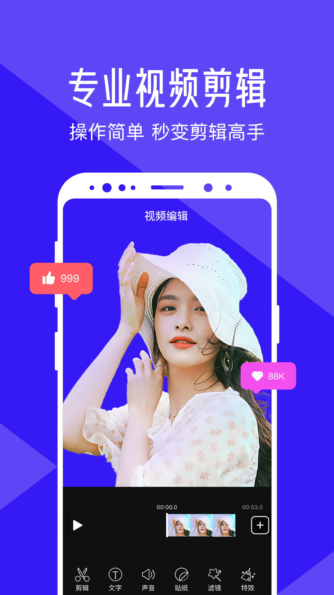 清爽视频编辑软件亮点