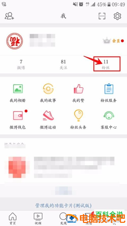 微博私信操作教程_手机微博发送私信步骤_微博手机版怎么发私信