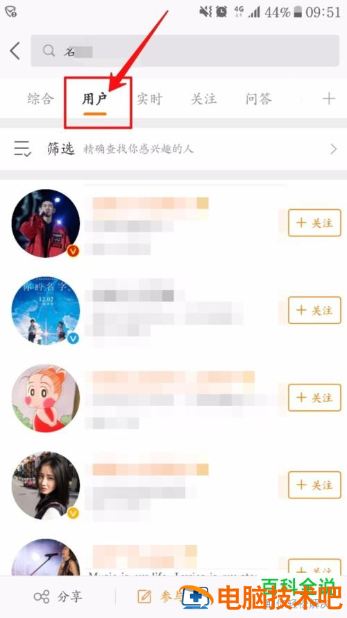 微博私信操作教程_手机微博发送私信步骤_微博手机版怎么发私信