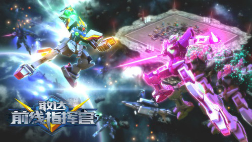 RTS永垂不朽《敢达前线指挥官》创新玩法带你飞