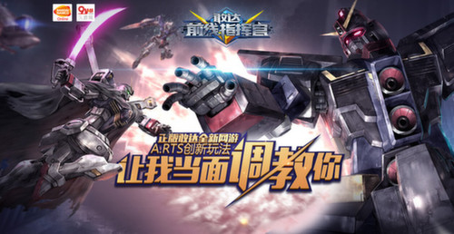 敢达前线指挥官A.RTS玩法_敢达前线指挥官游戏介绍专题_敢达题材即时战略游戏