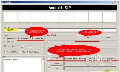 三星Firmware刷新工具Odin3使用图文教程2
