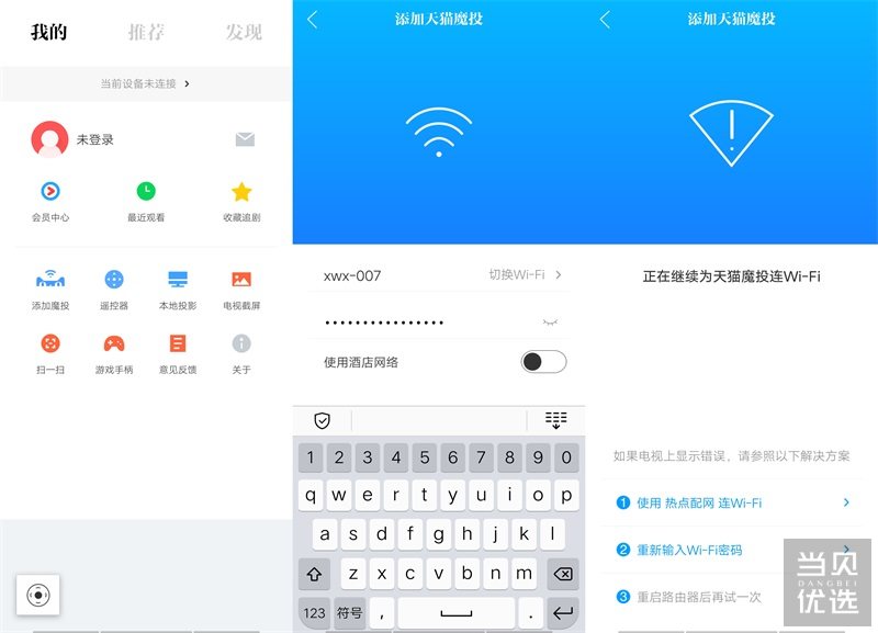 智能电视能下载虎牙直播吗_天猫魔投评测_天猫魔投使用方法