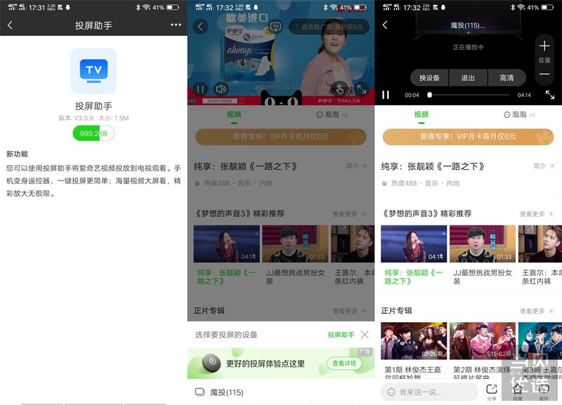 天猫魔投使用方法_智能电视能下载虎牙直播吗_天猫魔投评测