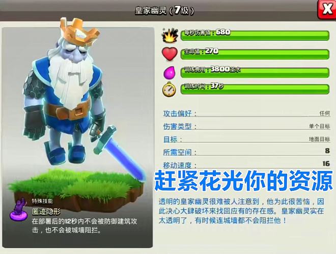 部落冲突万圣节活动_部落冲突冬季主题皮肤_游戏 万圣节专题